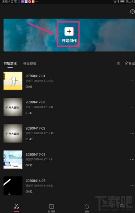 剪映app視頻怎么制作金粉和慢動作特效？剪映視頻特效制作方法