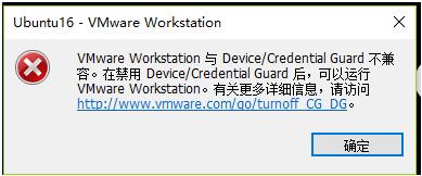 解決docker與vmware的沖突問題