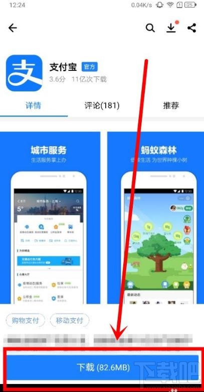 支付寶已收藏小程序怎么移除？支付寶已收藏小程序刪除的方法