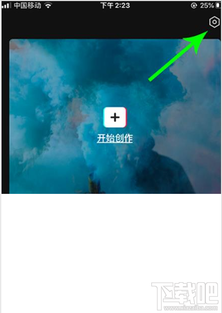 剪映視頻怎么設(shè)置清晰度？剪映視頻分辨率的設(shè)置分方法
