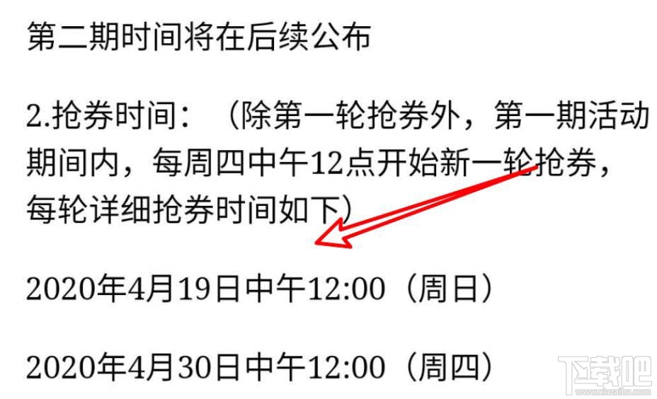 微信在哪領(lǐng)武漢消費券？微信領(lǐng)取武漢5億消費券攻略