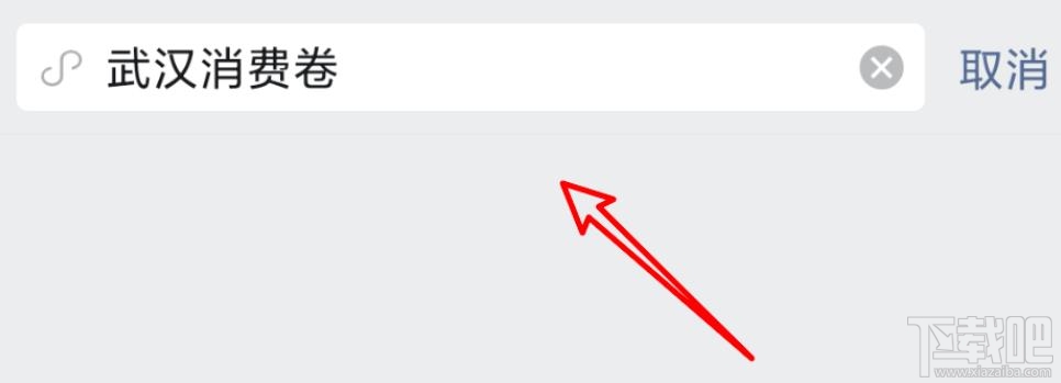 微信在哪領(lǐng)武漢消費券？微信領(lǐng)取武漢5億消費券攻略