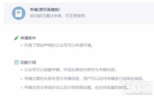 微信新增專輯功能是什么？微信新增專輯功能怎么開通