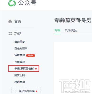 微信新增專輯功能是什么？微信新增專輯功能怎么開通