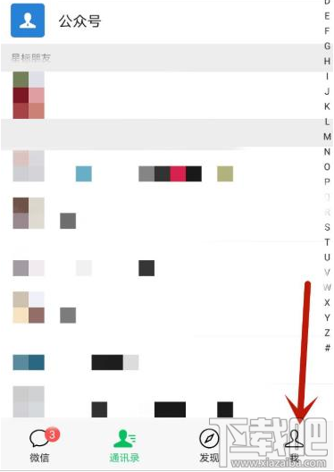 微信氣象災(zāi)害預(yù)警在哪查詢？微信查詢天氣的方法