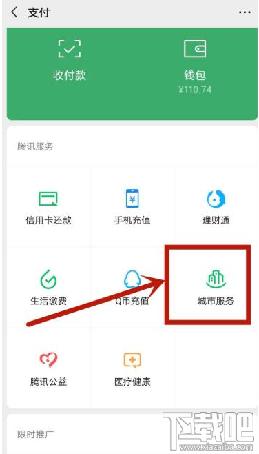 微信氣象災(zāi)害預(yù)警在哪查詢？微信查詢天氣的方法