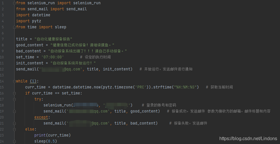 Docker+selenium實(shí)現(xiàn)自動(dòng)化健康報(bào)備的方法