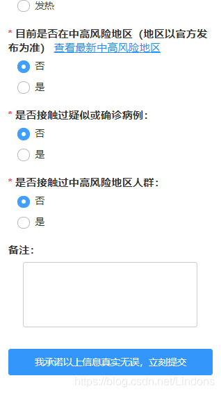 Docker+selenium實(shí)現(xiàn)自動(dòng)化健康報(bào)備的方法