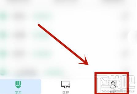 腰果公考app如何綁定微博賬戶？