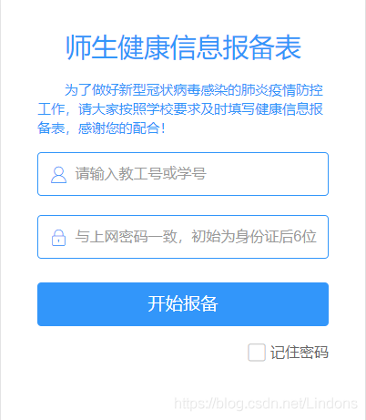 Docker+selenium實(shí)現(xiàn)自動(dòng)化健康報(bào)備的方法