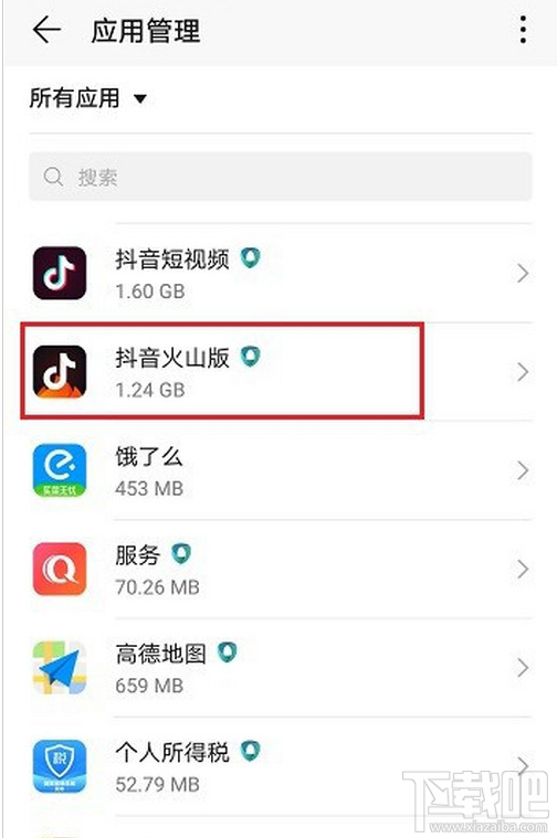 抖音火山版在哪關閉通訊錄權限？抖音火山版關閉通訊錄權限教程
