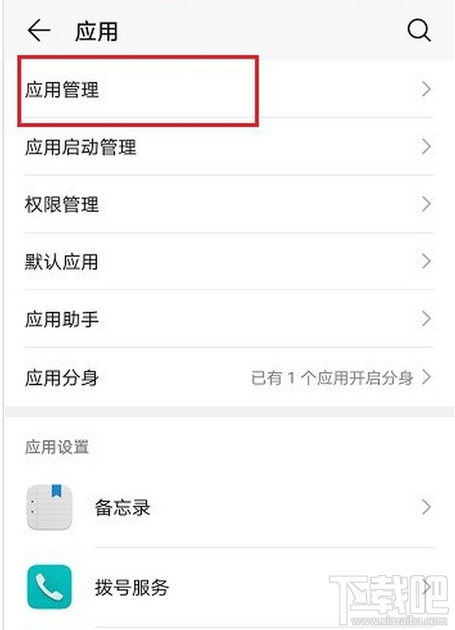 抖音火山版在哪關閉通訊錄權限？抖音火山版關閉通訊錄權限教程