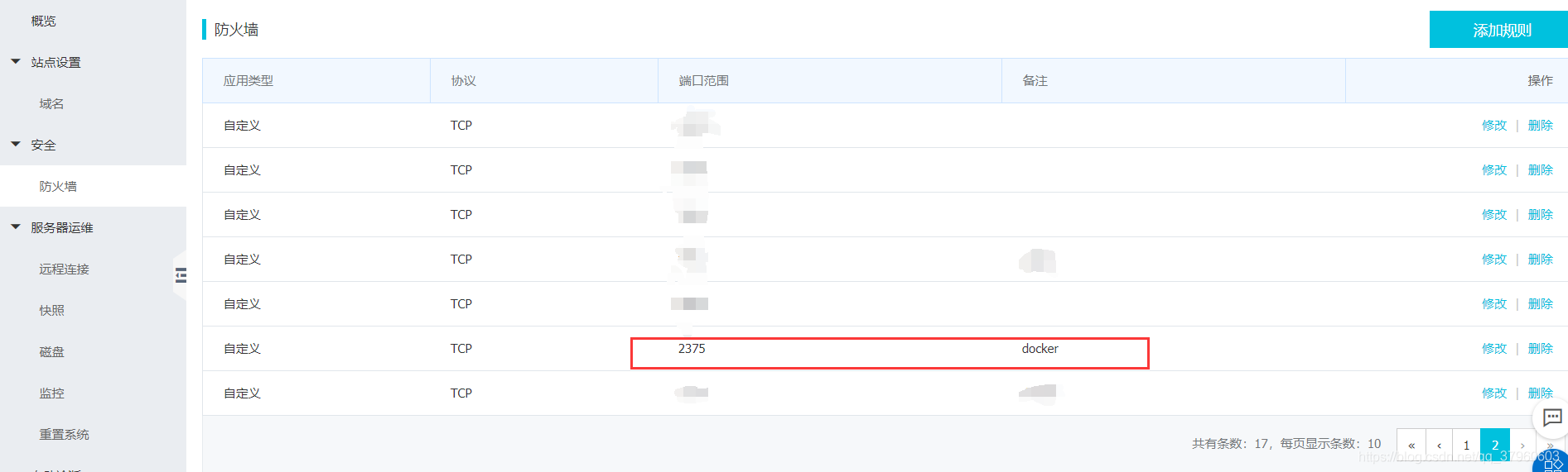 Docker開啟遠(yuǎn)程訪問的實現(xiàn)方式
