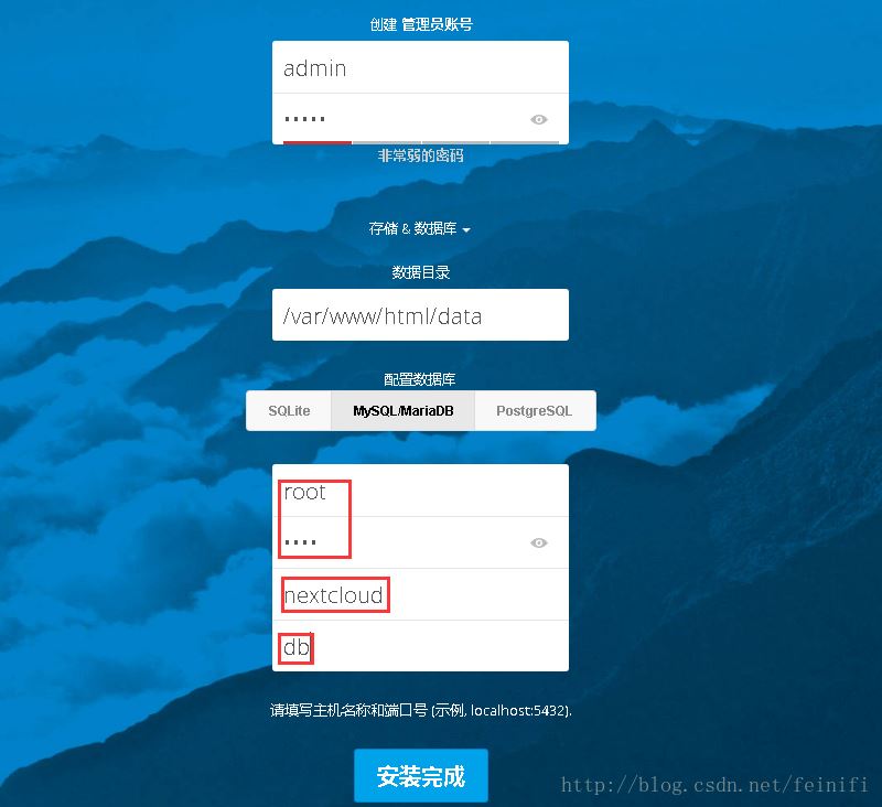 docker+nextcloud搭建個人云存儲系統的實現