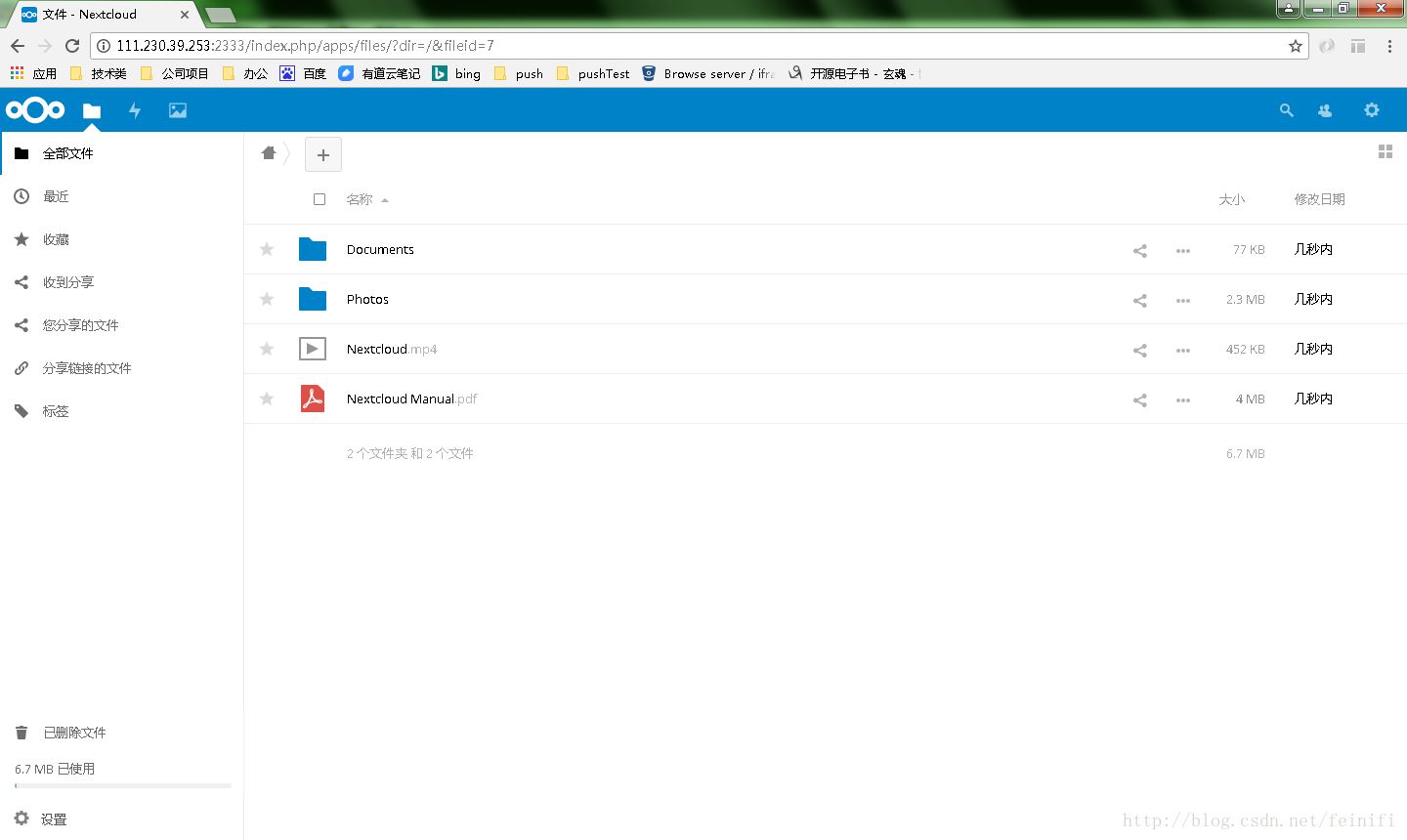 docker+nextcloud搭建個人云存儲系統的實現