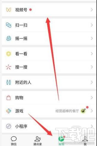 微信視頻號怎么添加鏈接？微信視頻號添加公眾號鏈接的教程