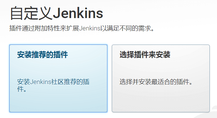 使用Docker 安裝 Jenkins的方法