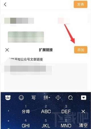 微信視頻號怎么添加鏈接？微信視頻號添加公眾號鏈接的教程
