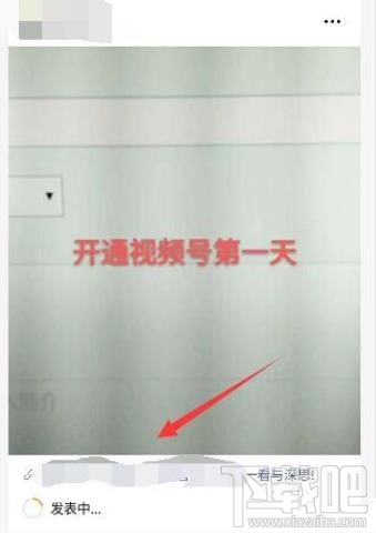 微信視頻號怎么添加鏈接？微信視頻號添加公眾號鏈接的教程