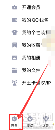 QQ學習模式在哪設置？QQ學習模式設置教程