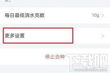 釘釘班級樹如何解綁支付寶？釘釘班級樹解綁支付寶圖文教程