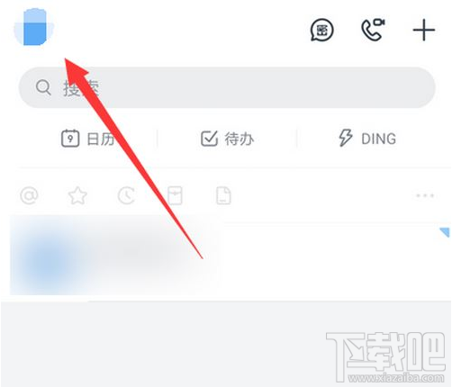 釘釘收藏的選項在哪？釘釘打開收藏教程