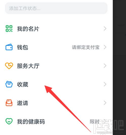 釘釘收藏的選項在哪？釘釘打開收藏教程