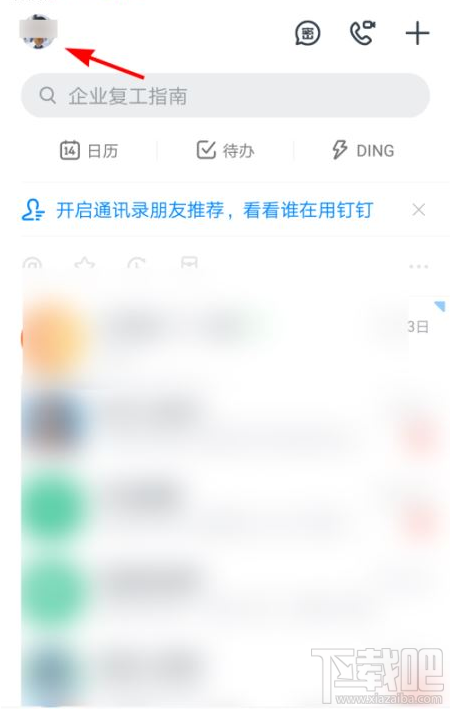 釘釘群收款怎么發起？釘釘發起群收款教程
