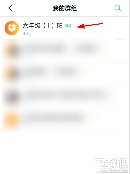 釘釘群收款怎么發起？釘釘發起群收款教程