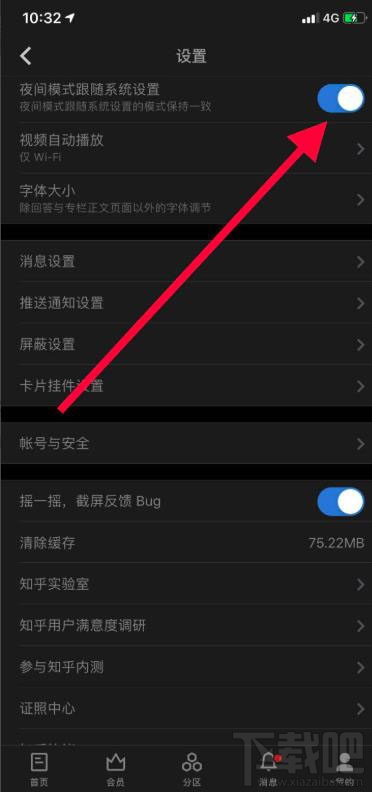 知乎app在哪開啟暗黑模式？知乎夜間模式的玩法