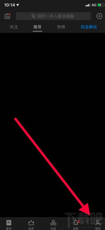 知乎app在哪開啟暗黑模式？知乎夜間模式的玩法