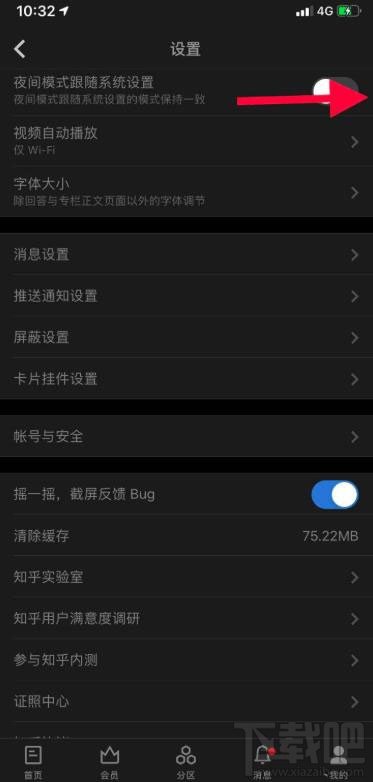 知乎app在哪開啟暗黑模式？知乎夜間模式的玩法