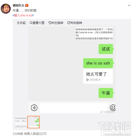 微信she is so是什么梗？she is so+名字縮寫玩法介紹