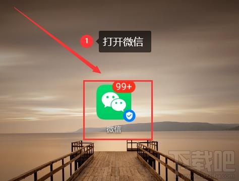 微信掃一掃界面沒了怎么辦? 微信掃一掃被隱藏的解決辦法