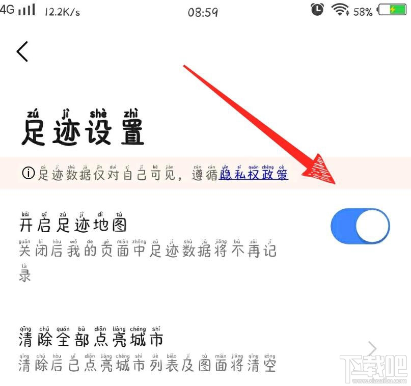 高德地圖怎么點亮城市？高德地圖查看手動點亮城市