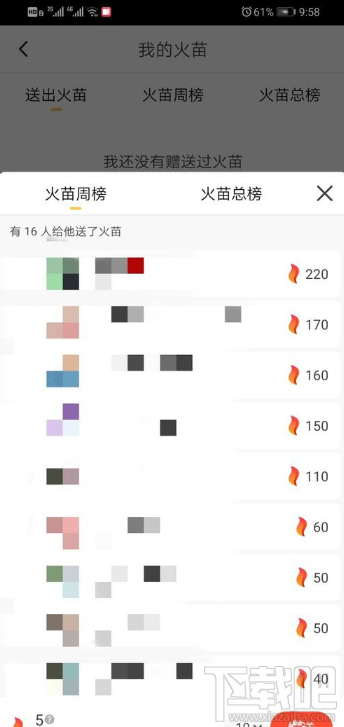 抖音火山版火苗怎么獲得？抖音火山版火苗獲取方法分享