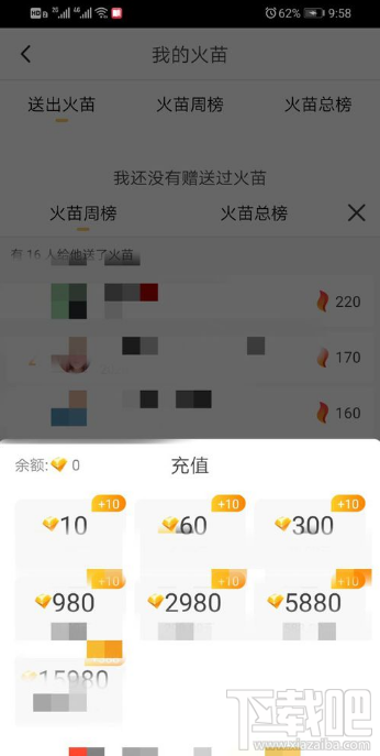 抖音火山版火苗怎么獲得？抖音火山版火苗獲取方法分享