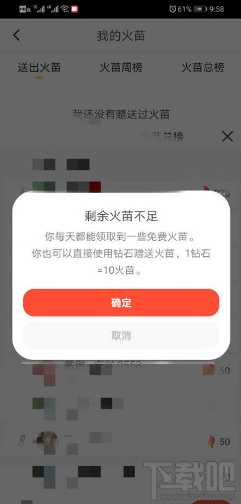 抖音火山版火苗怎么獲得？抖音火山版火苗獲取方法分享