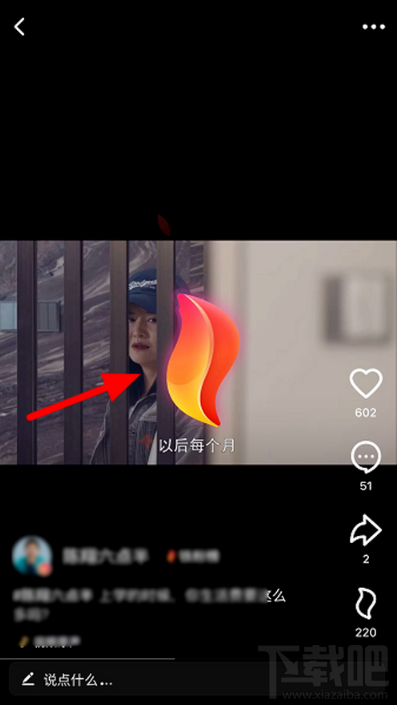 抖音火山版怎么贈送火苗？抖音火山版火苗會過期嗎