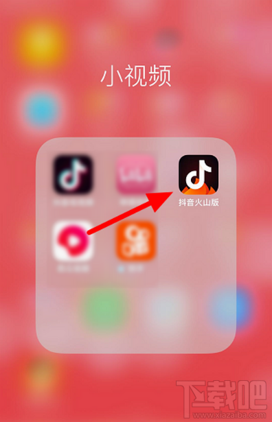 抖音火山版怎么贈送火苗？抖音火山版火苗會過期嗎