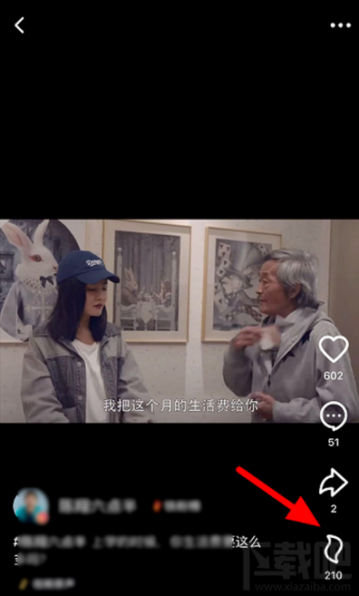 抖音火山版怎么贈送火苗？抖音火山版火苗會過期嗎