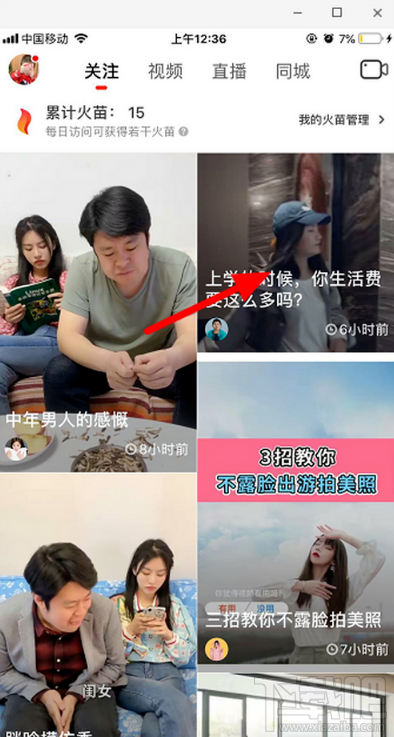 抖音火山版怎么贈送火苗？抖音火山版火苗會過期嗎