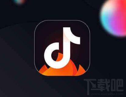 抖音火山版火苗是什么？抖音火山版火苗作用介紹