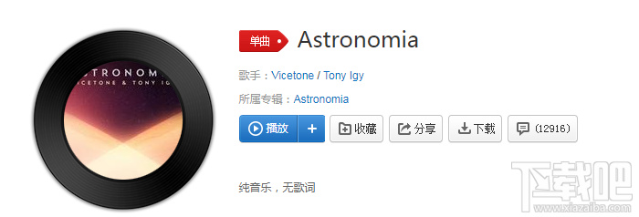 抖音黑人抬棺材的bgm是什么？黑人抬棺材的背景音樂分享