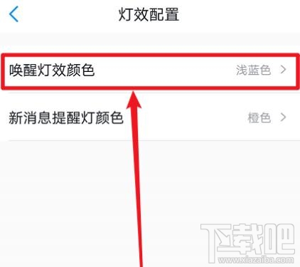 天貓精靈怎么設置自定義指示燈顏色？