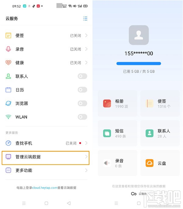 opporeno3pro云備份怎么使用？opporeno3pro云備份方法