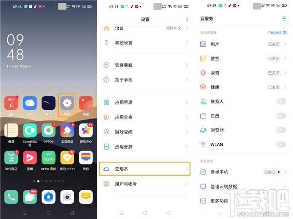 opporeno3pro云備份怎么使用？opporeno3pro云備份方法