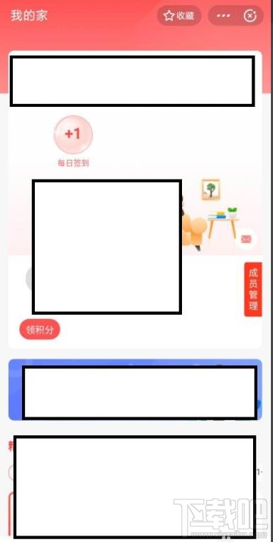 支付寶家庭積分在哪領(lǐng)??？支付寶領(lǐng)取家庭積分的技巧