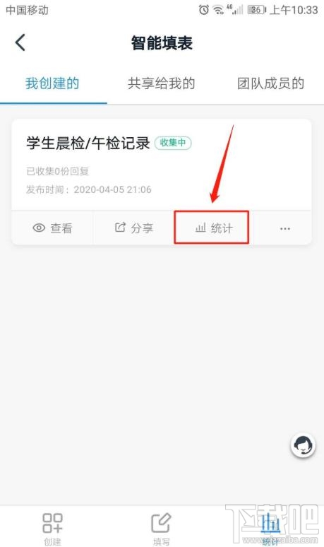 釘釘表單如何統計并提醒未填寫人員？