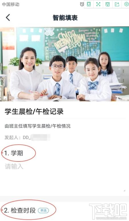 釘釘表單在哪填寫？釘釘表單填寫提交的教程